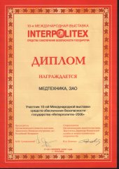 interpoliteh-2006g